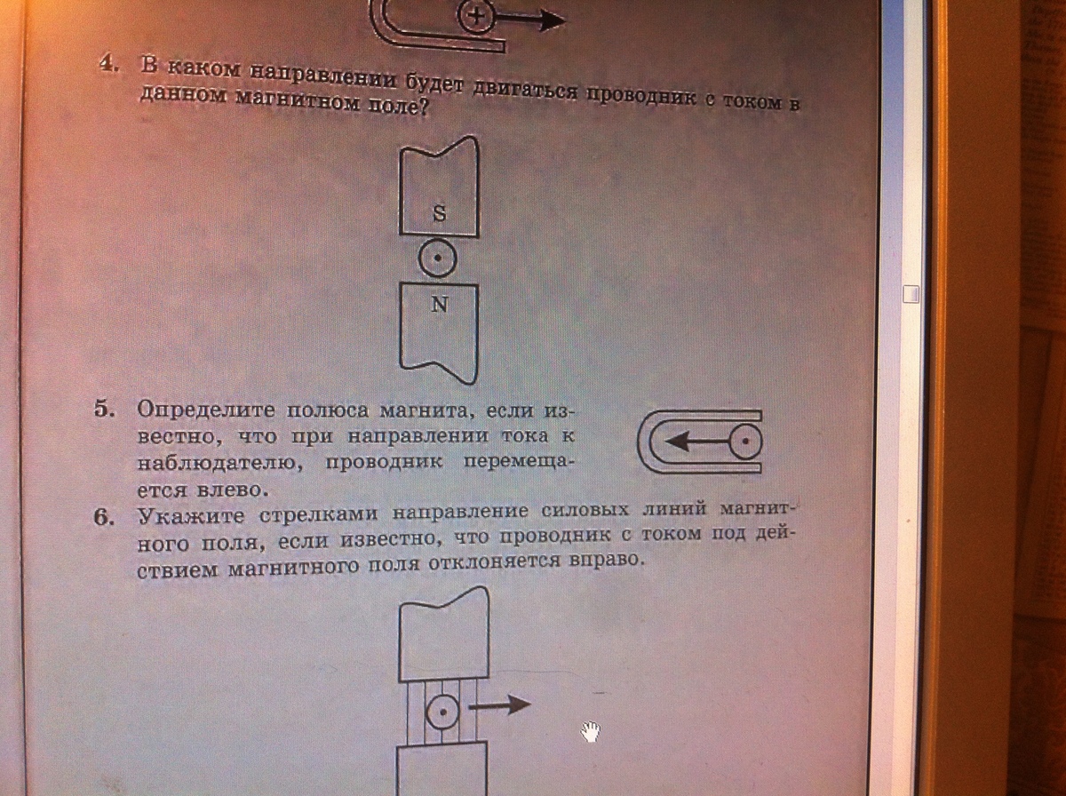Укажите полюса магнитов ток в проводнике направлен к наблюдателю перпендикулярно плоскости рисунка