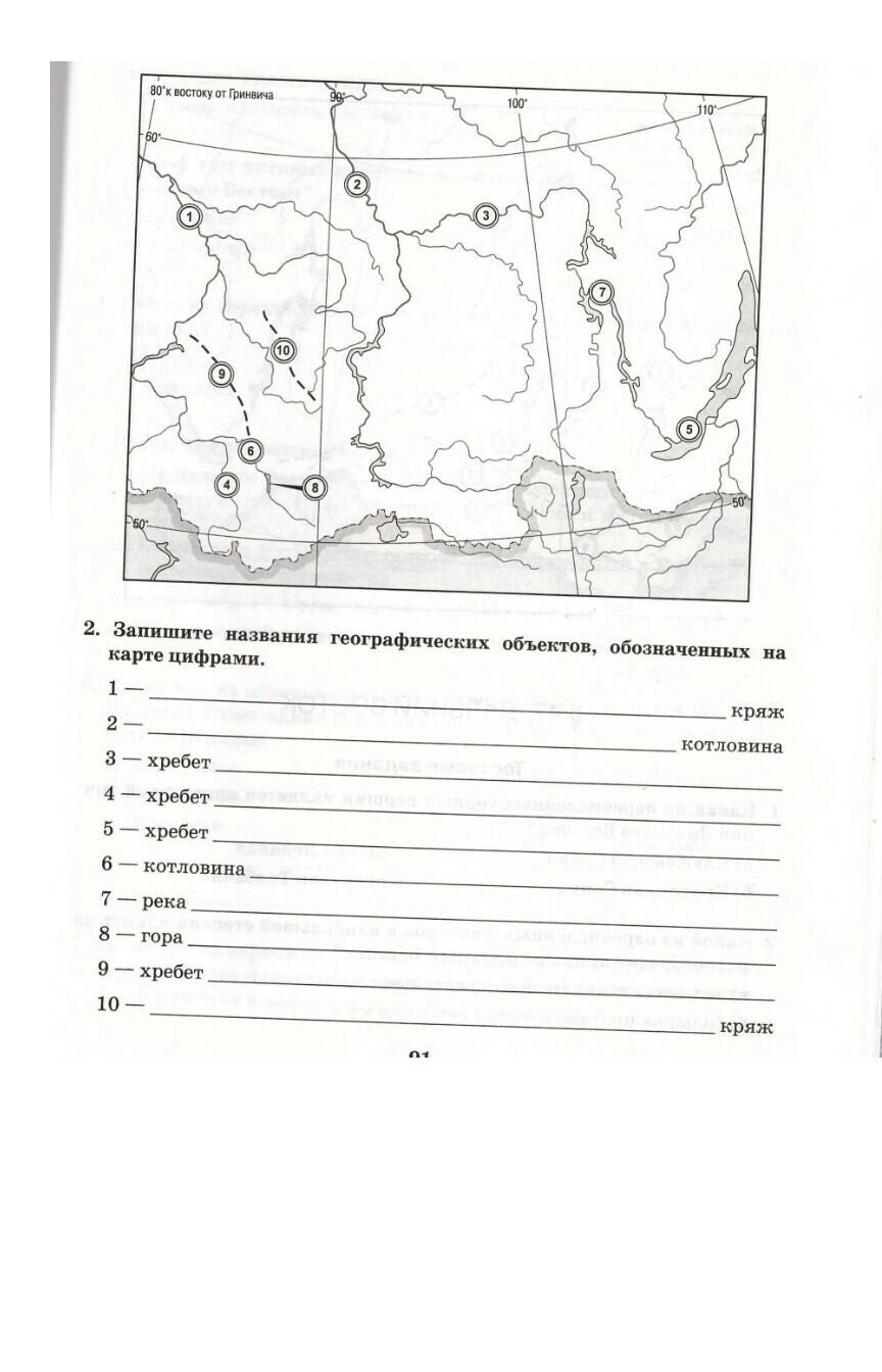 Найди на карте эти моря озера реки и острова подпиши их названия под рисунками