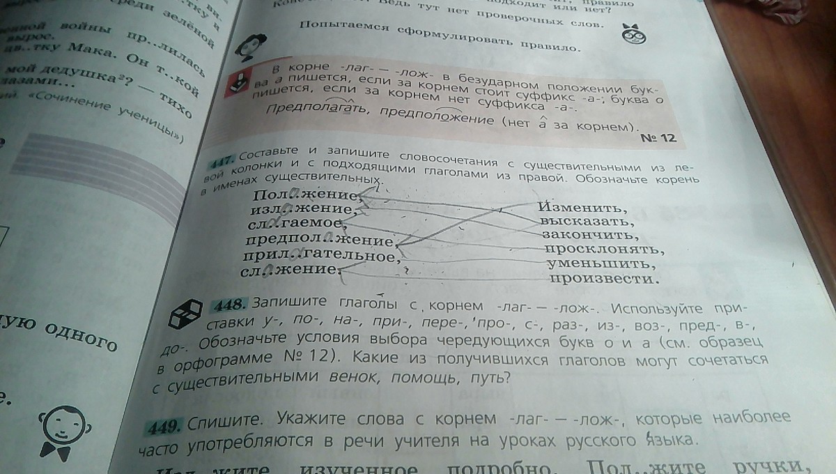 Урок 140 русский язык 3 класс 21 век презентация