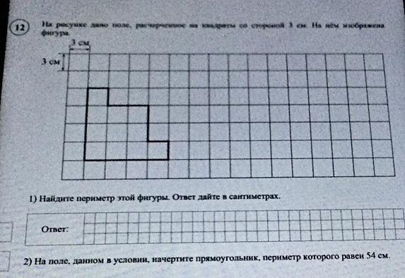 На рисунке дано поле расчерченное на квадраты со стороной 9