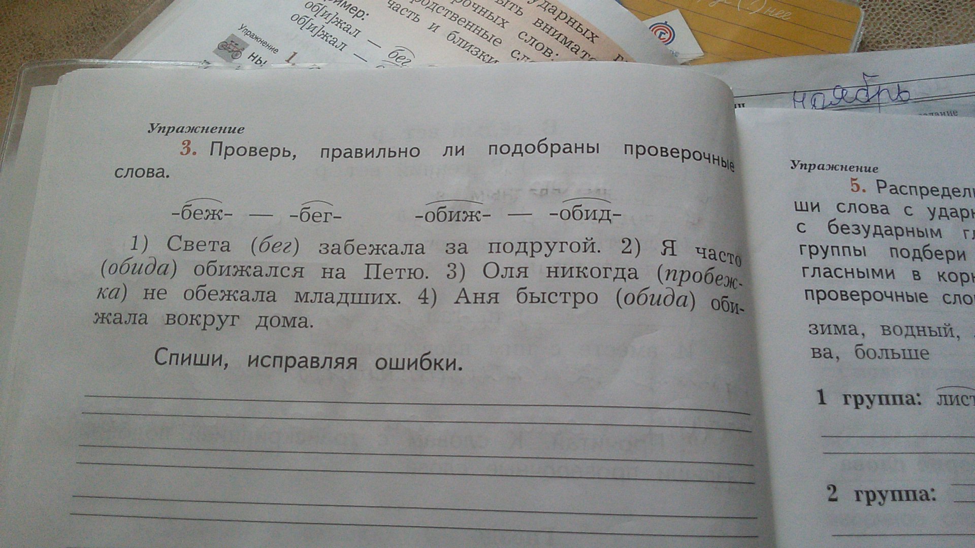 прочитайте и подберите к каждому слову проверочное. скворец проверочное слово. проверяемое и проверочное слово. проверь правильно ли подобраны проверочные. устно подбери проверочные слова к словам с выделенными буквами спиши.