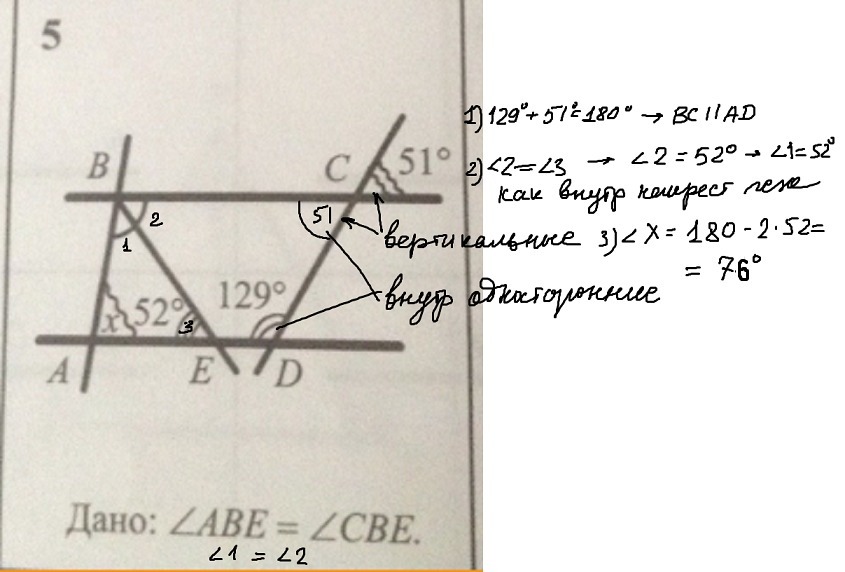 Дано d 4. (51° дано: zabe ZCBE.. 5 51 1290 Дано: = ZCBE..