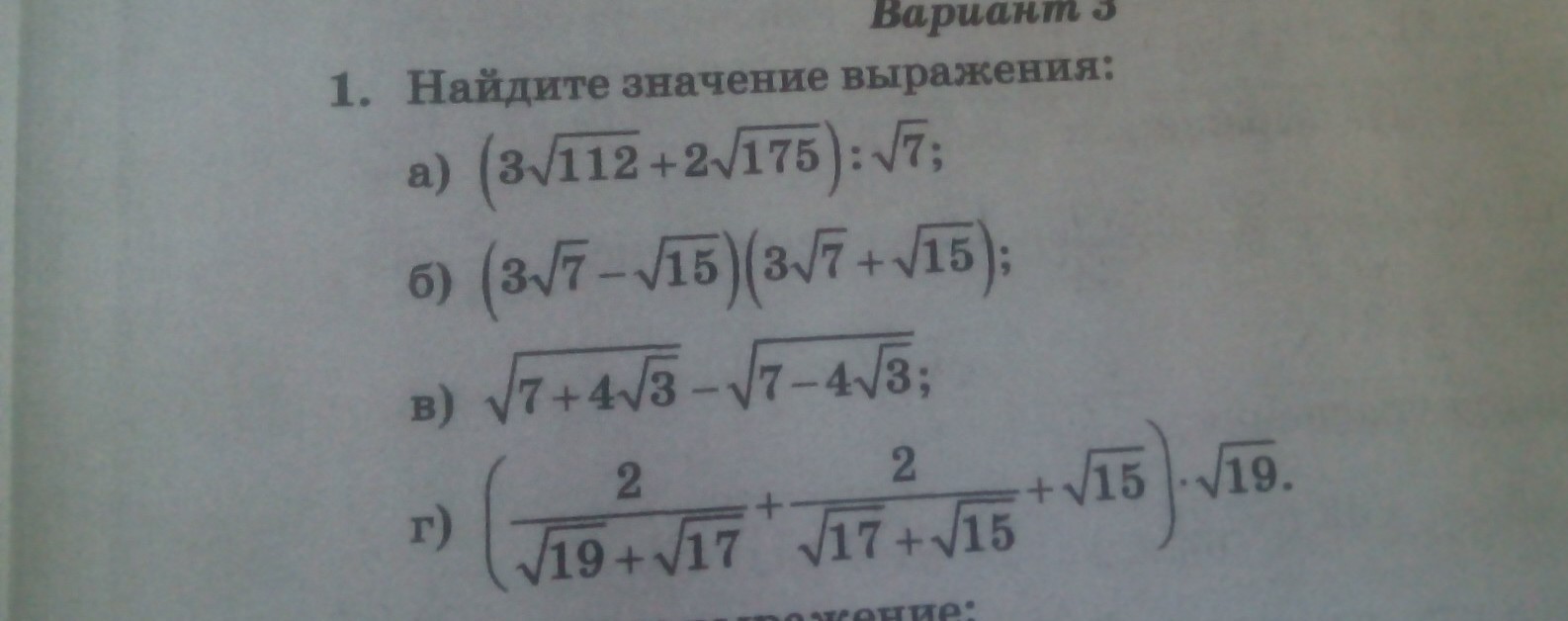 25. Найдите значения выражения с-2 4\с-11. Найдите значение выражения 6 112 7. Найдите значение выражения 6 112 7. Найти значение выражения при.