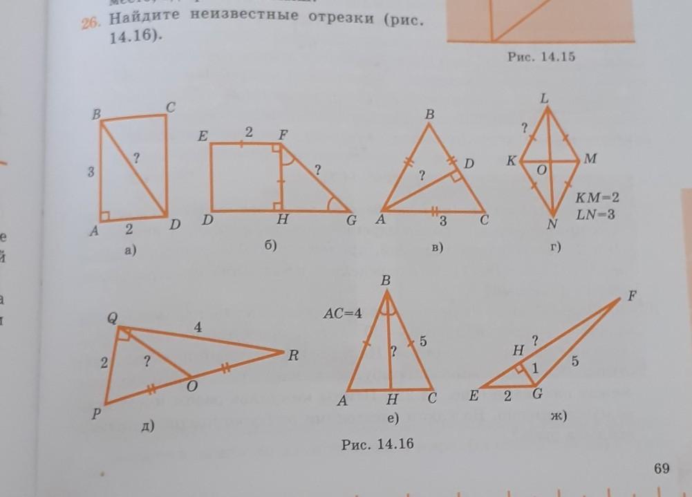 Виды треугольников геометрия 8 класс параграф 14.