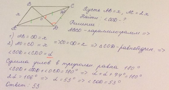 Дано abcd параллелограмм ac диагональ. В параллелограмме ABCD диагональ. В параллелограмме ABCD диагональ AC. В параллелограмме ABCD диагональ AC В 2 раза больше. Параллелограмм АВСД С диагональю АС.
