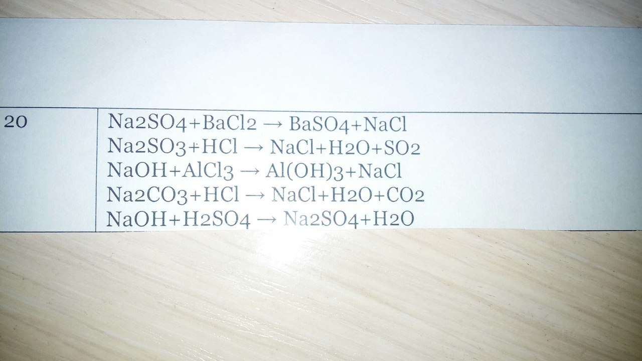 K2sio3 hcl ионное уравнение полное и сокращенное. Bacl2 h2so4 ионное уравнение полное и сокращенное. na2so4 bacl2 baso4 2nacl ионное уравнение. bacl2 na2so4 baso4 nacl. полное и сокращенное ионное уравнение naoh + h2so4 = na2so4 + h2o.