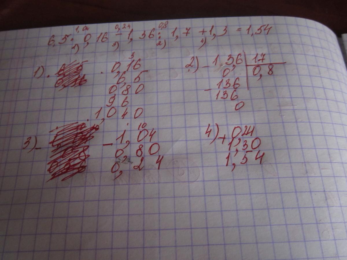 12 поделить на 1 3. 5,1:3=1,7 В столбик. Столбики с1 и с3. 36:7 Столбиком. 1.000 / 5 В столбик.