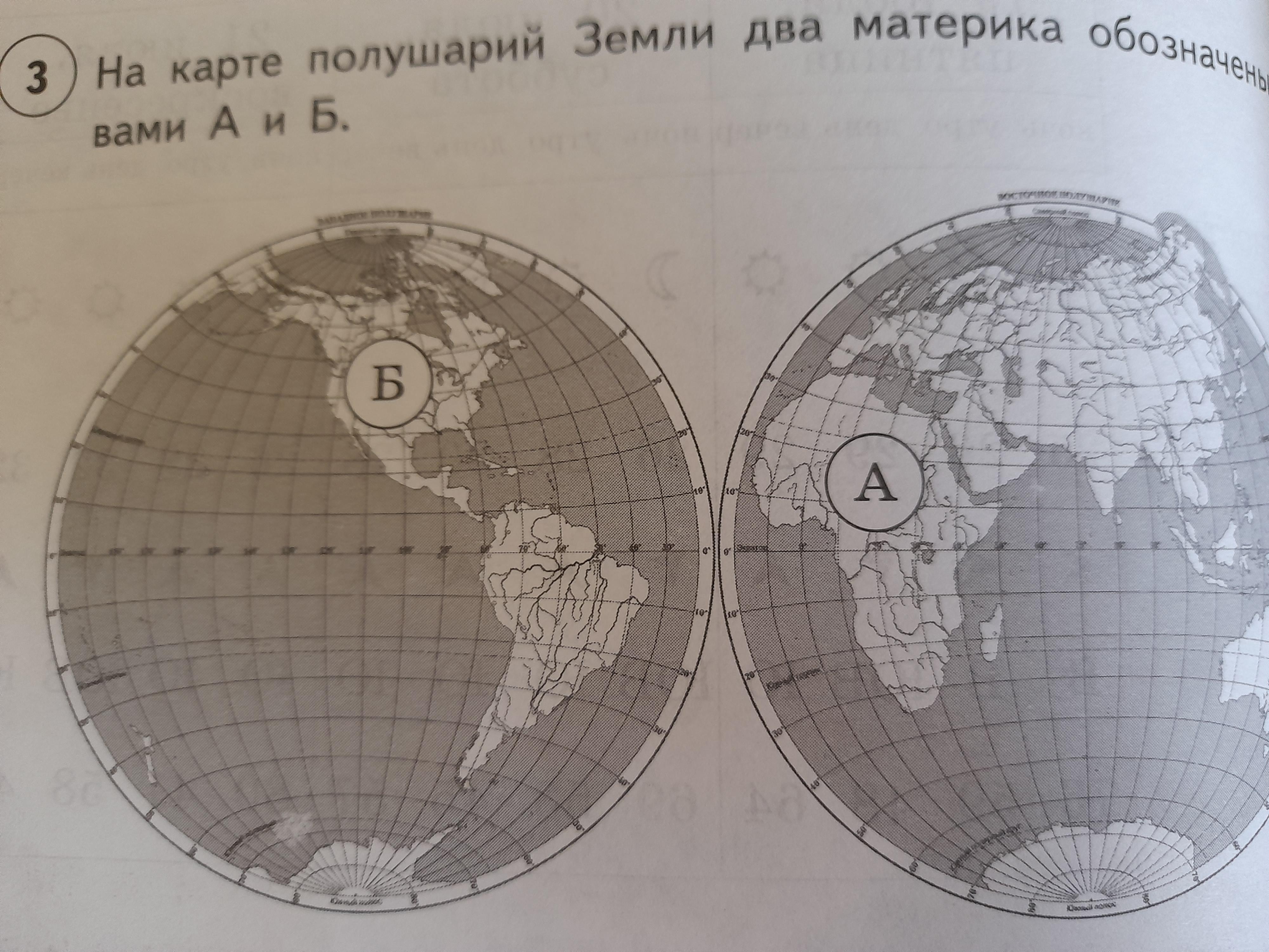 Карта мира два материка а и б