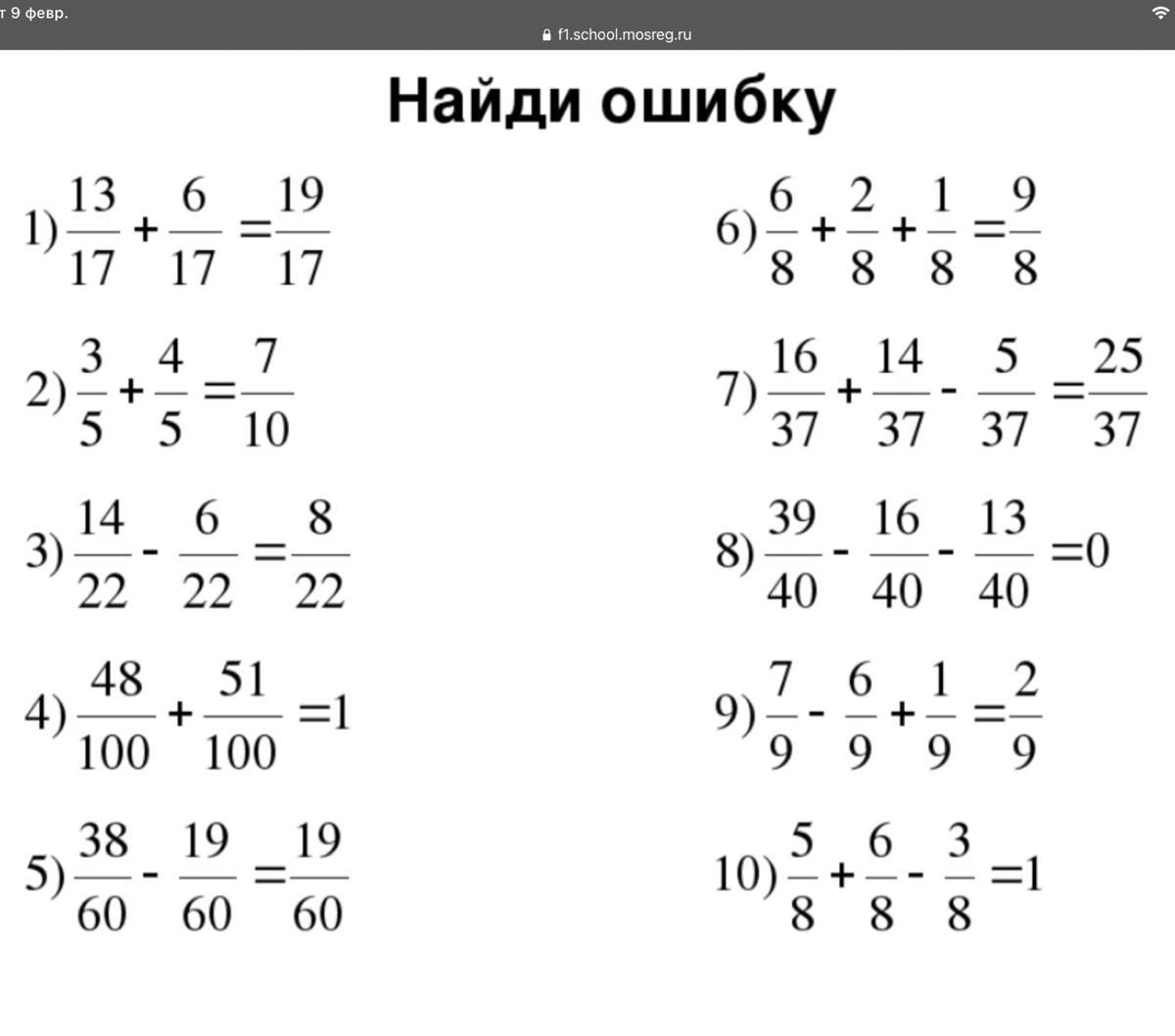 2 правильных примеров из 5
