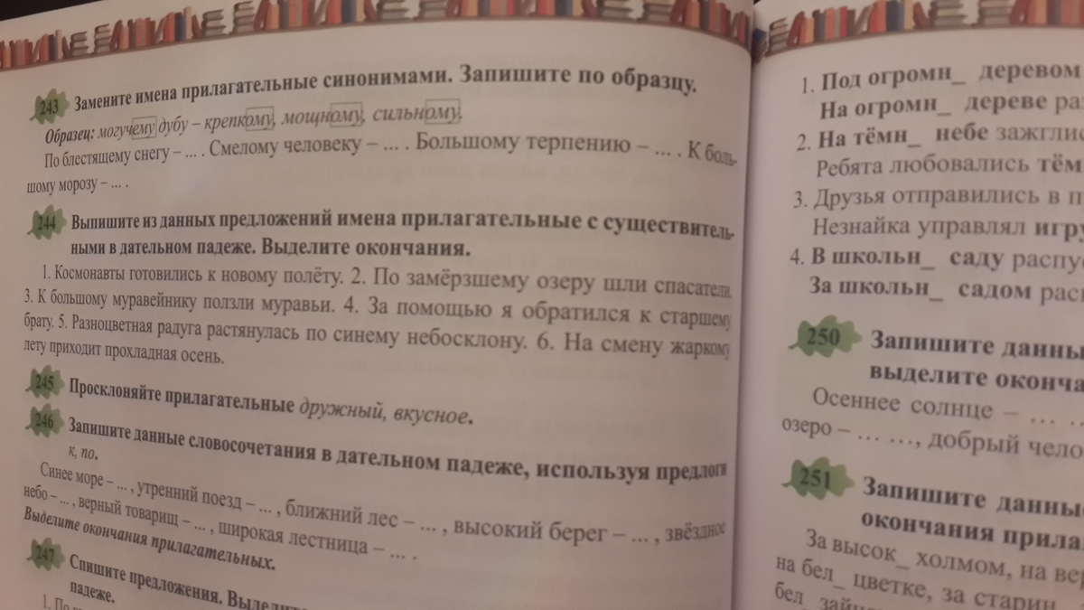 Выпиши данные. Большое терпение синонимы прилагательные. Блестящий снег синонимы прилагательные. Заменить прилагательные синонимами блестящий снег.