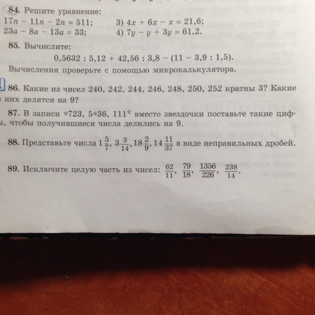 Математика 3.246. 240 242 244 246 248 250 252 Кратны 3. Какие из чисел 240 242 244 246 248. 86. Какие из чисел 240, 242, 244, 246, 248, 250, 252 кратны 3?. Какие из чисел 240 242 244 246 248 250 252 кратны.