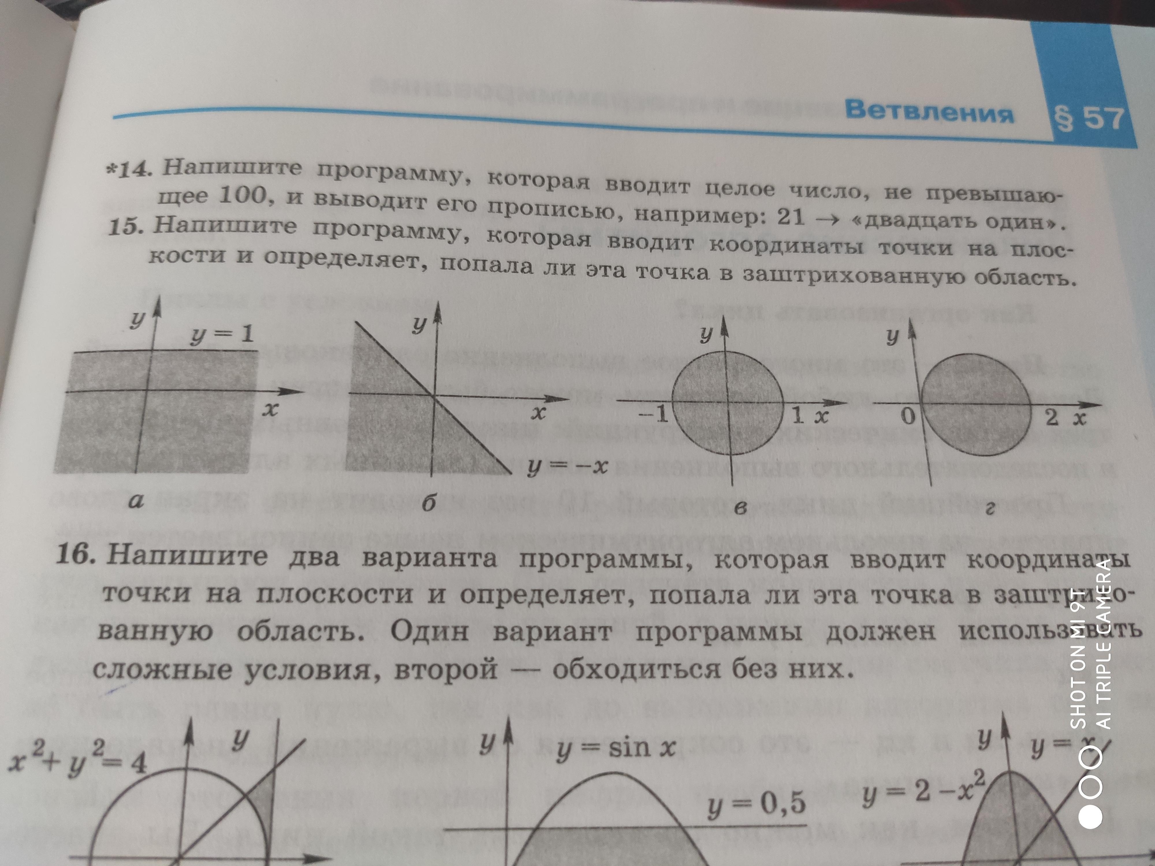 Напишите программу которая вводит