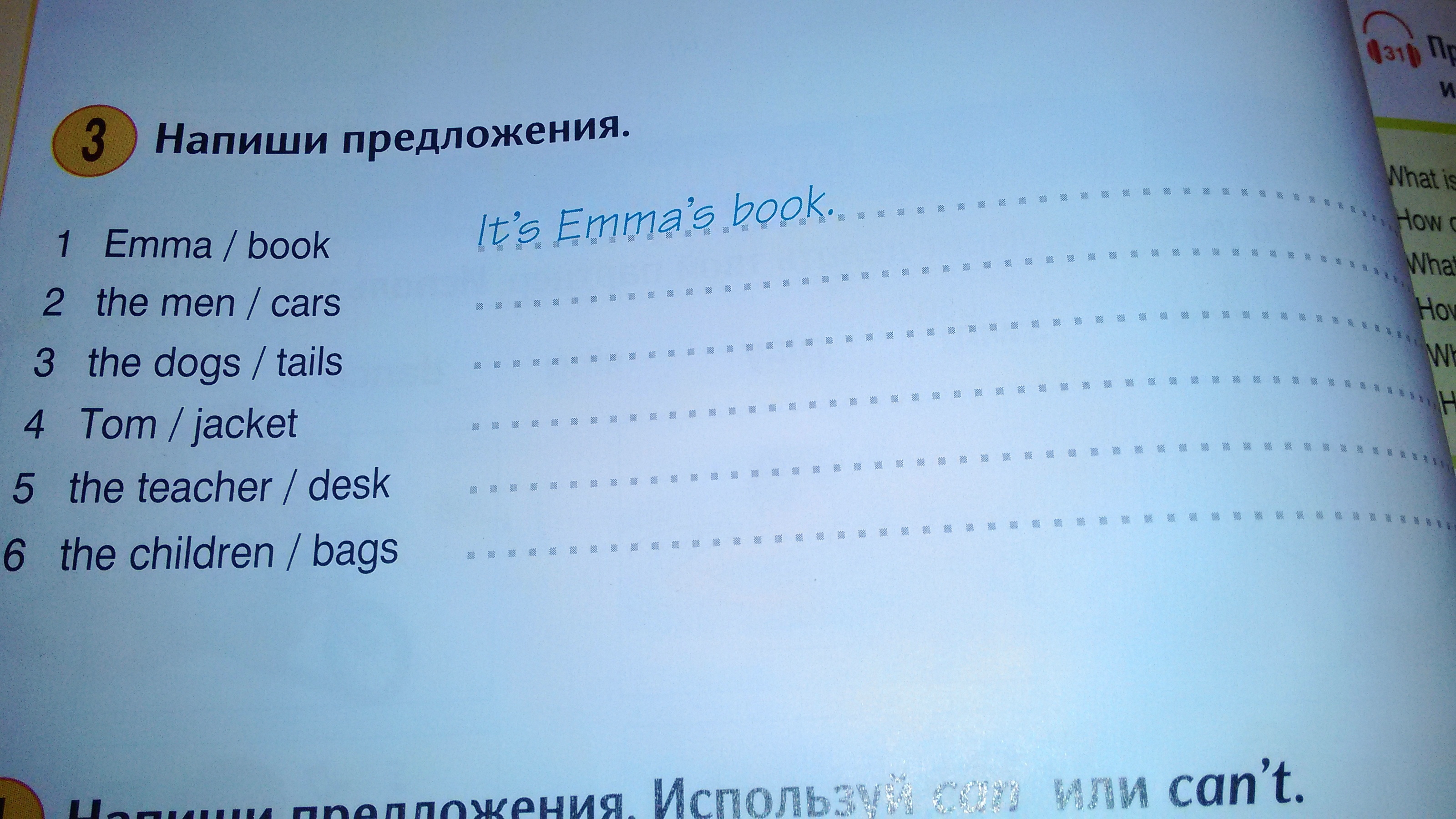 Составьте предложения ответы. Напиши предложение. Books придумать предложение. Составить предложения с need. Составить предложения про гаджеты.