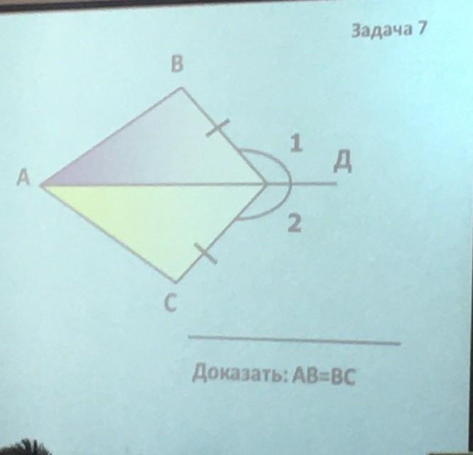 На рисунке аб равно бс угол. Доказать аб=БС. Доказать аб/БС=ал/лс.