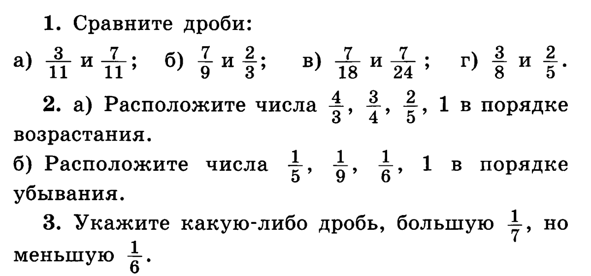 Дроби со знаменателем 8