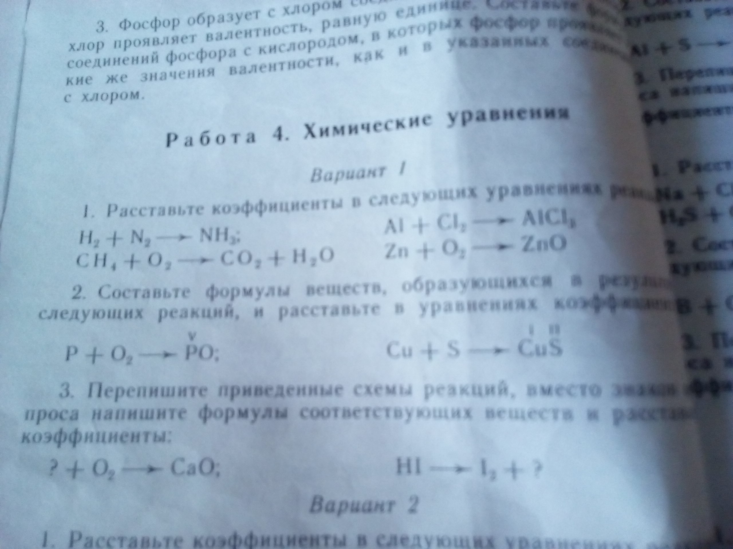 Перепешите приведенный ниже схемы реакций вместо знаков вопроса напишите