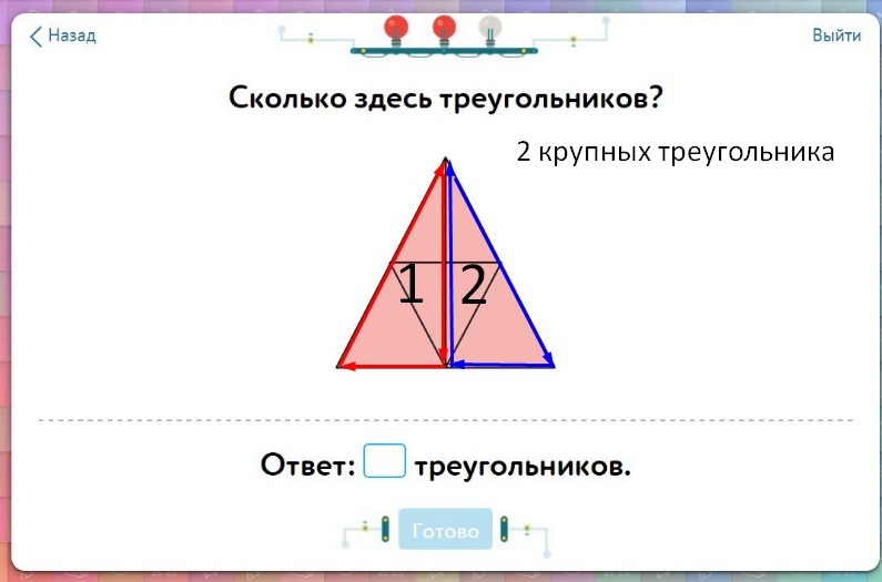 Продолжи ряд рисунков треугольники. Сколько треугольников на рисунке учи.ру. Треугольники ответы. Сколько треугольников в треугольнике учи ру. Сколько здесь треугольников на розовом.