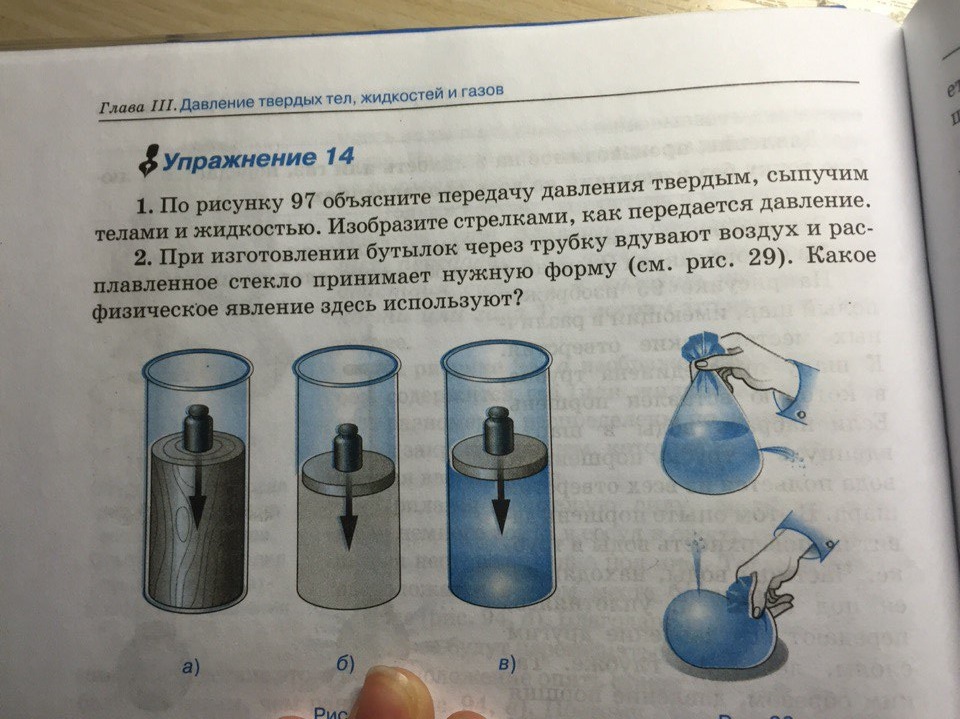 На рисунке 101