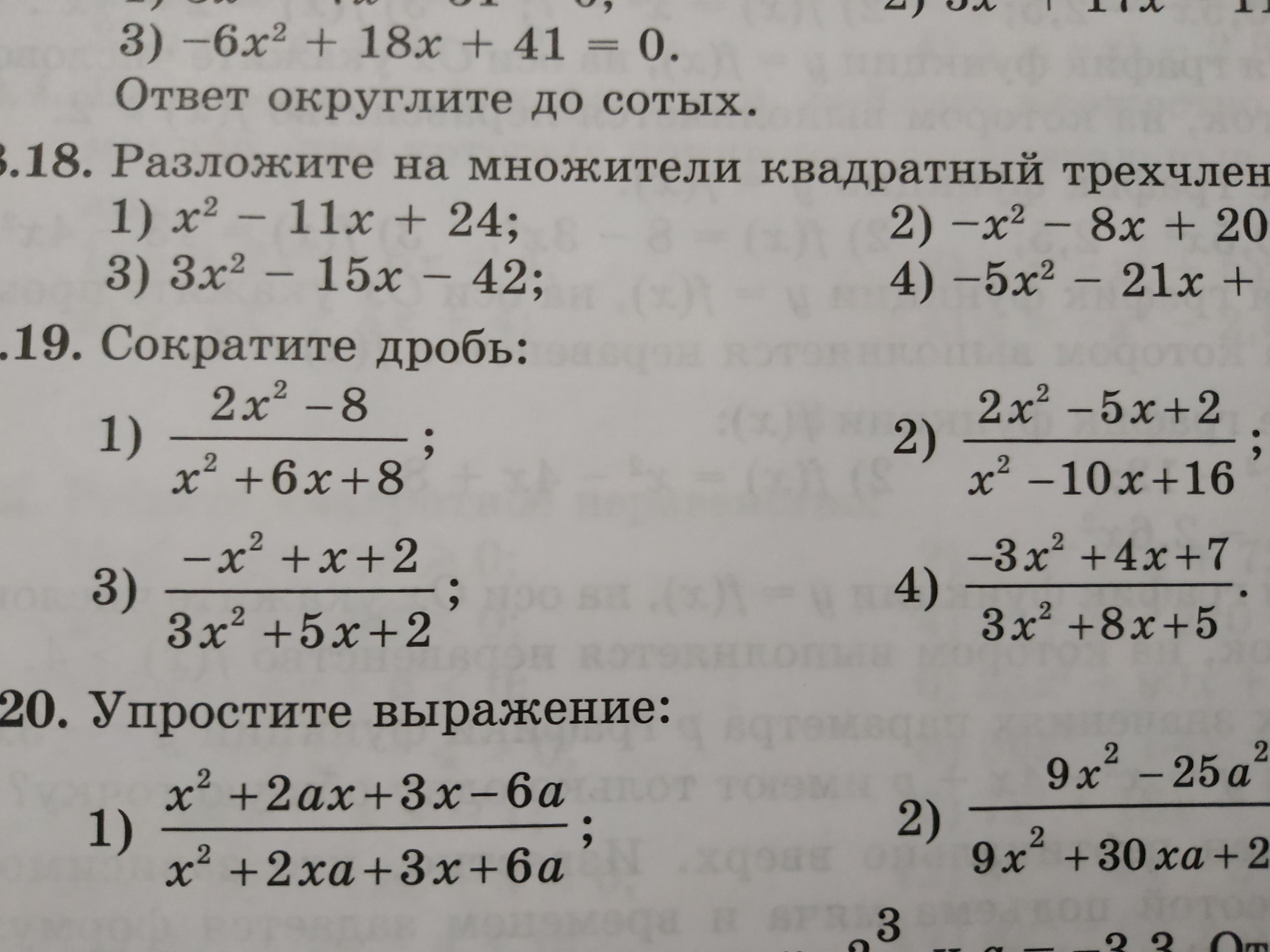 Повторение по алгебре 7 класс макарычев презентация