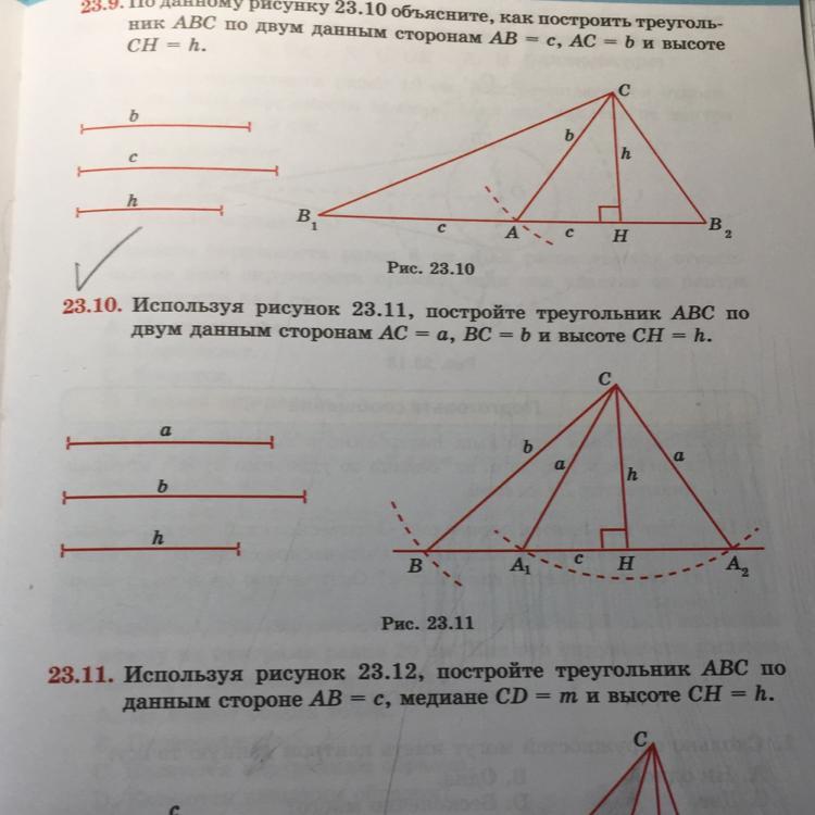 Даны рисунки 5 треугольников на которых дана некоторая информация об углах и отрезков