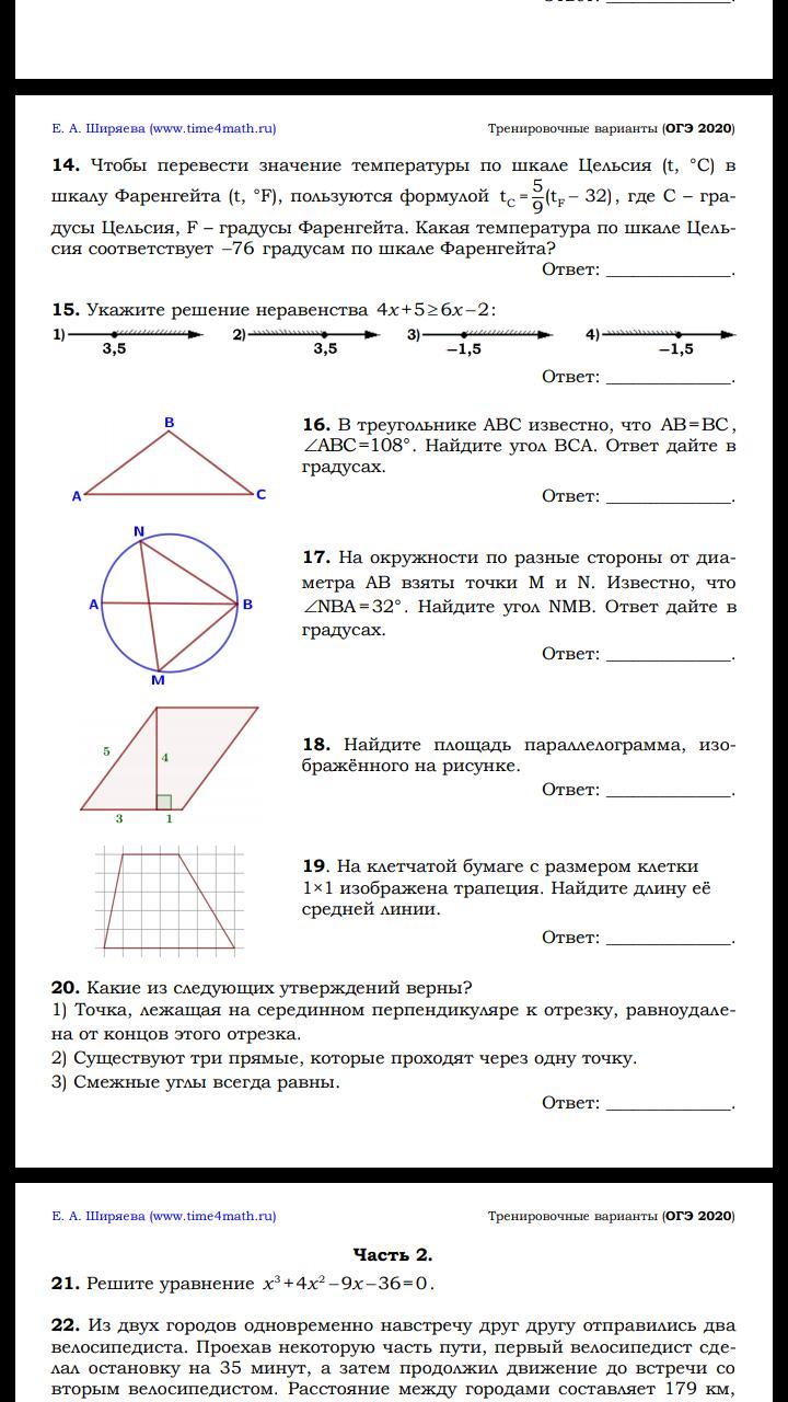 04 вариант огэ