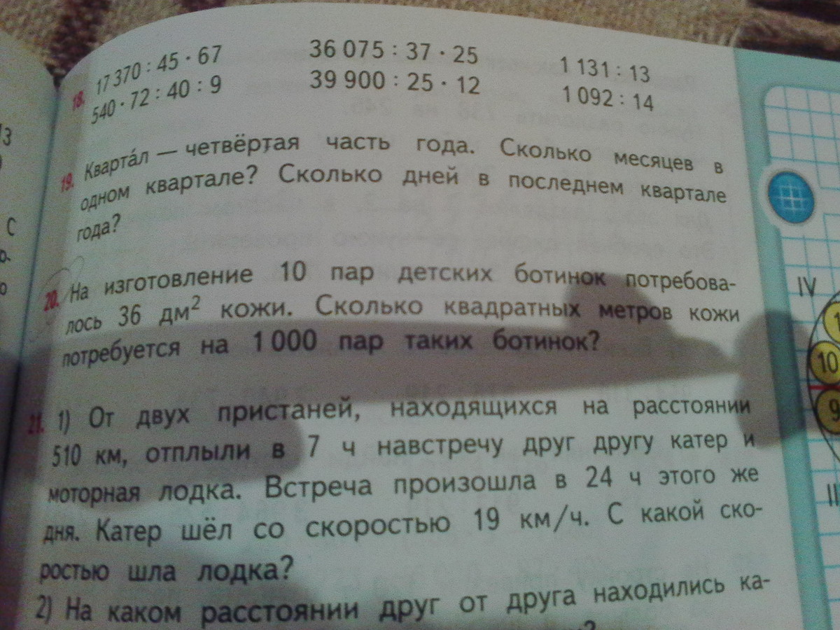 На изготовление 10. На изготовление 10 пар. На 6 одинаковых пар детских ботинок расходуют 24 дм2. На изготовление 10 пар детских. На изготовление 10 пар детских ботинок потребовалось 36.