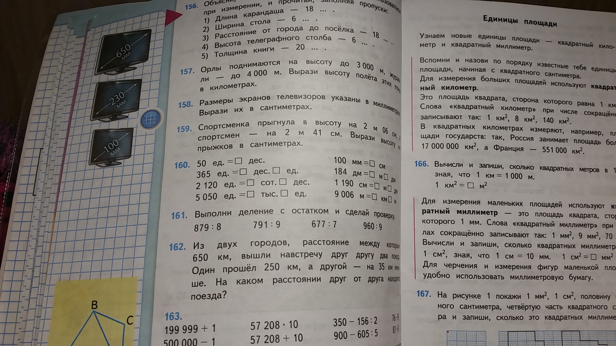 Страница 57 номер 2 4