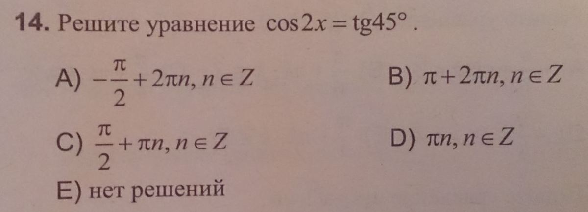 Tg 45. Решение 14.954 :47.