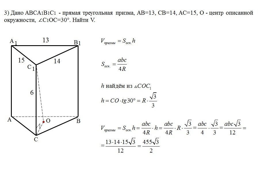 Призма ас. Abca1b1c1 прямая Призма ab BC ACB 90. Дано авса1в1с1 прямая Призма. Abca1b1c1 правильная Призма a1f=fb1. Абса1б1с1 правильная треугольная Призма в которой аб=АС=.