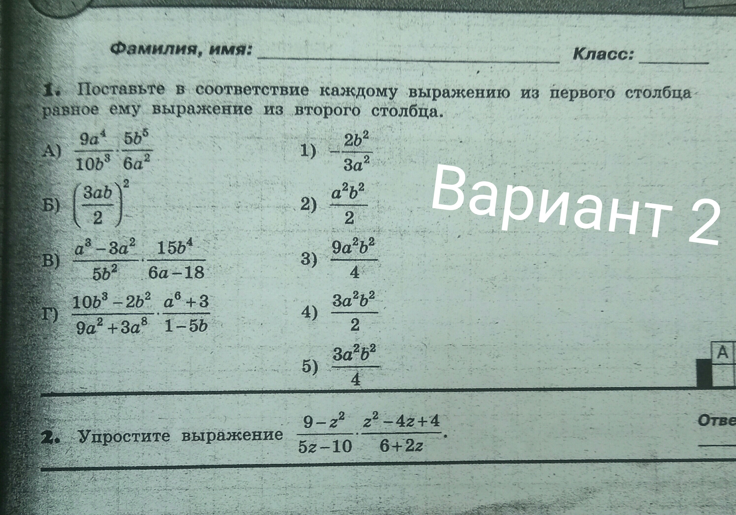 Умножение дробей вариант 2. Умножение дробей возведение дроби в степень. Тест умножение дробей. Возведение дроби в степень. Варианты возведения дробей. Умножение дробей в 2 степени.