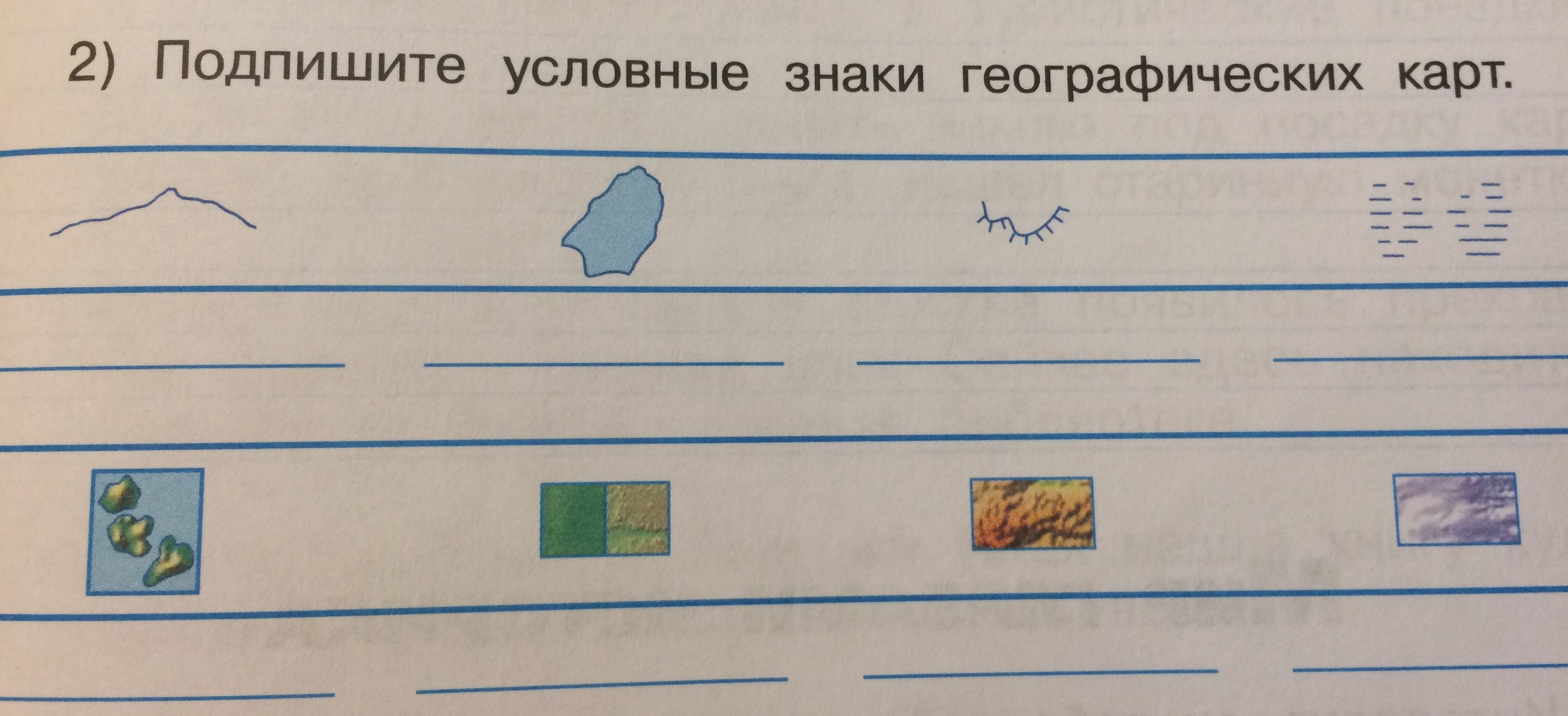 Раскрасьте картинку согласно условным знакам