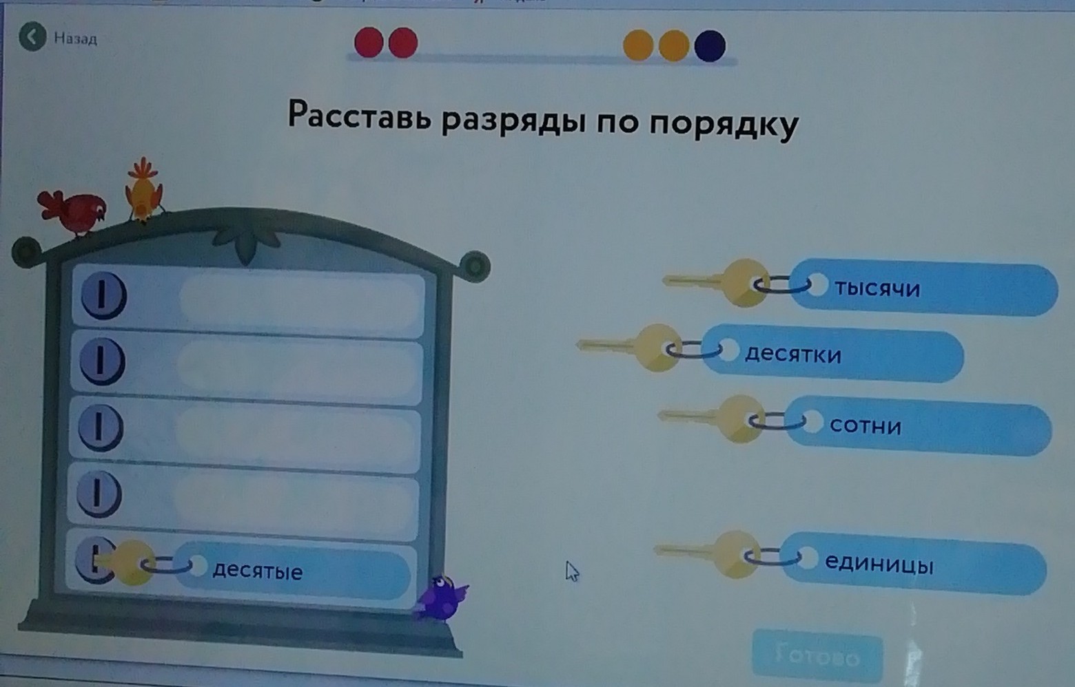 Восстанови порядок событий расставь фотографии по порядку учи ру