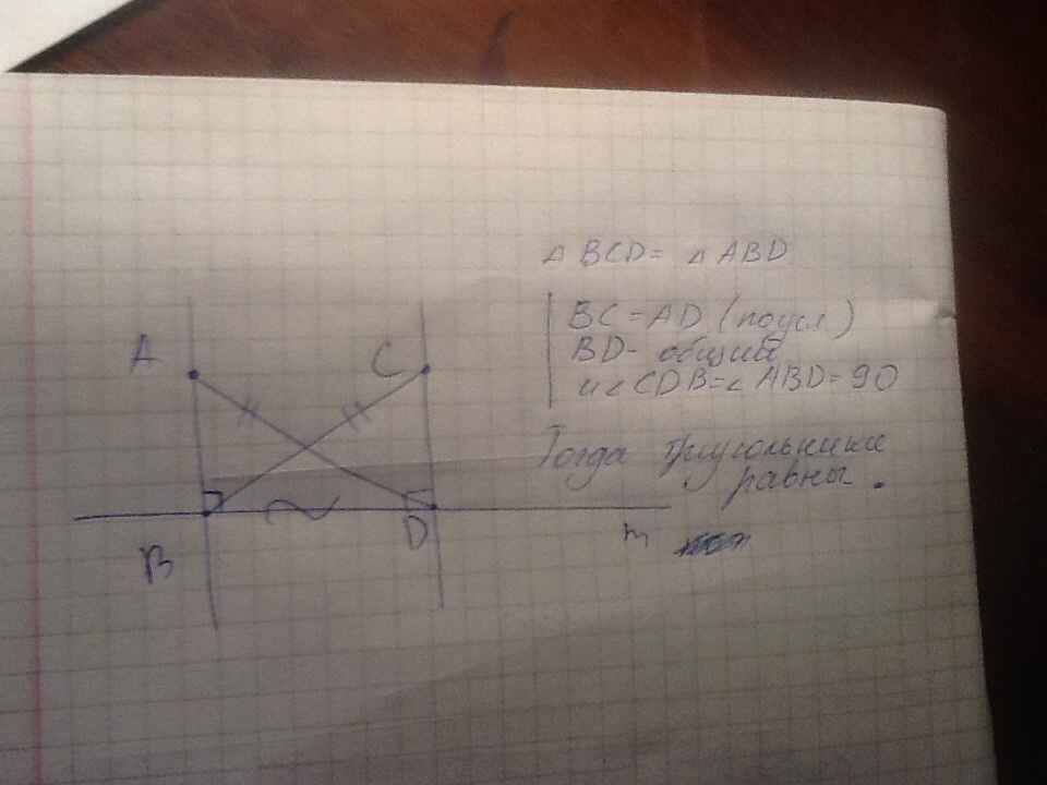 Доказать треугольник abd cdb