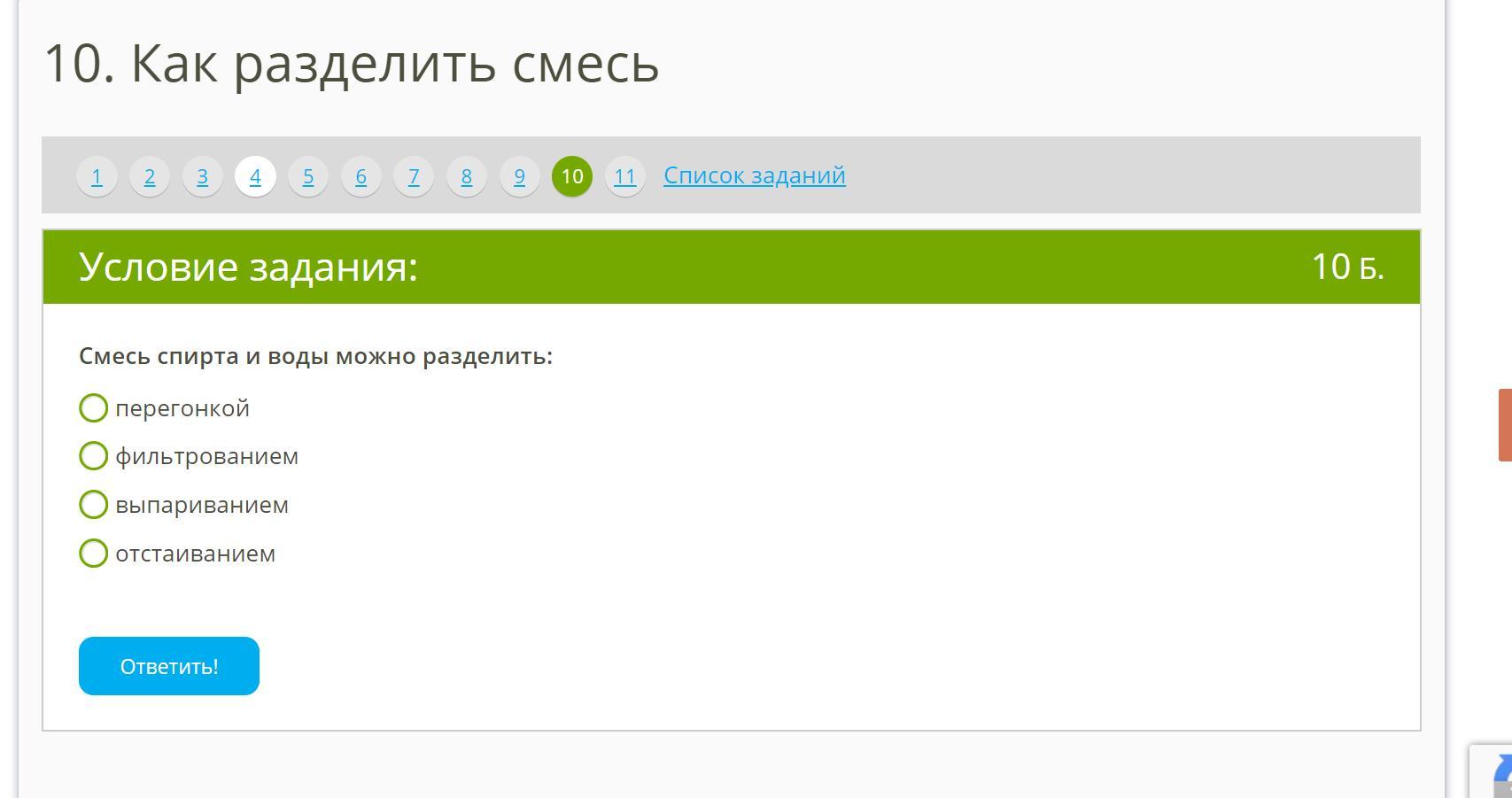 Дай 60. Мили за выполненное задание. Цифровое домашнее задание 100балов. Российская электронная Скриншот 100балов. 60 Баллов СКАЙМАРТ без имени.