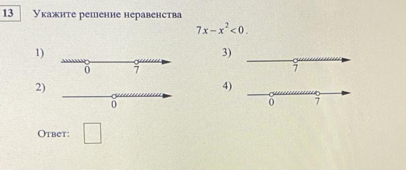 Укажите решение неравенства x