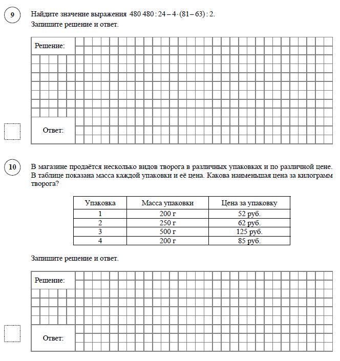 Впр по математике 8 баллы. Как записать прикидку результата действий 5 класс. ВПР по математике 4 класс Найди значение выражения 100-63. Контрольная работа по математике 4 класс тема прикидка результатов. Гаокао демоверсия.