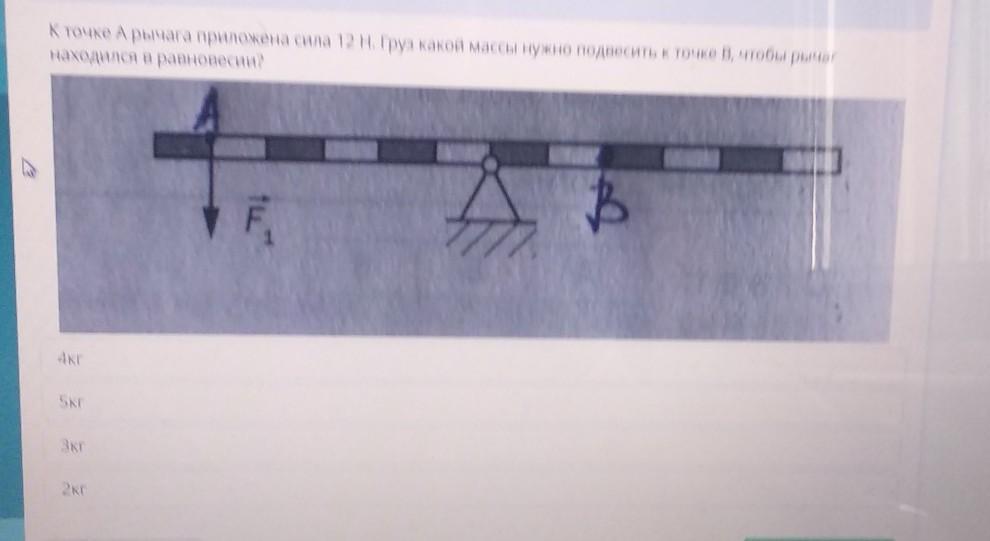 Сила 30. Определи момент силы величиной 5 н, если плечо силы равно 30 см..