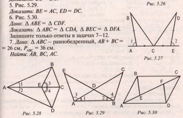 Доказать abc cda. Доказать что треугольник ABC = CDA. Дано доказать ABC CDA. Докажите что ABC=CDA. Доказать треугольник ABC= треугольнику cka.