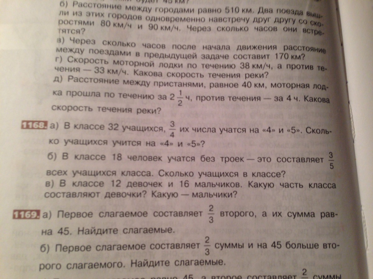 Девочки составляют 54 всех учащихся сколько. Девочки составляют 54 всех учащихся сколько. Всех учащихся. 25 класс. Три пятых всех учащихся класса.