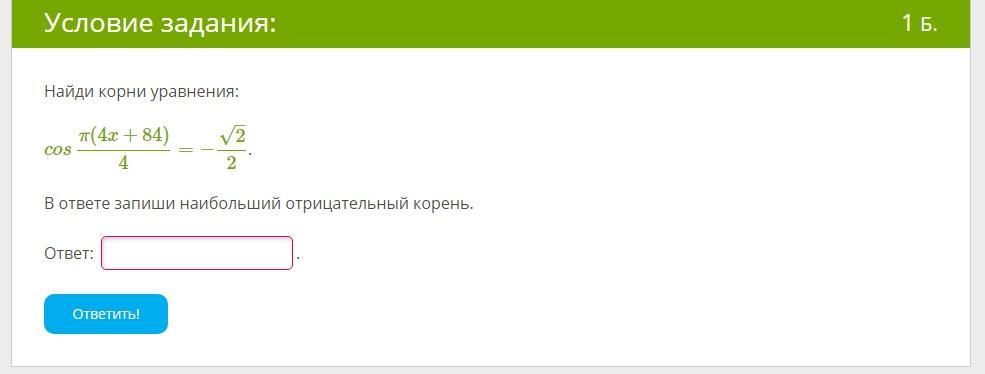 Дано а 12 4. Разность дробей равна их произведению. Найди координаты вершины параболы y=0,2x2−8x. (;). Допиши схему окислительно-восстановительного процесса. Найдите корни данного уравнения.