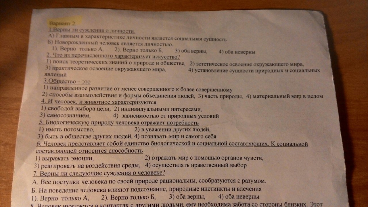 Нужны ответы на вопросы в этом листке. Настоящий медицинский листок который нужно ответить на вопросы. Ответы на вопросы на листочках Лия Надэль.