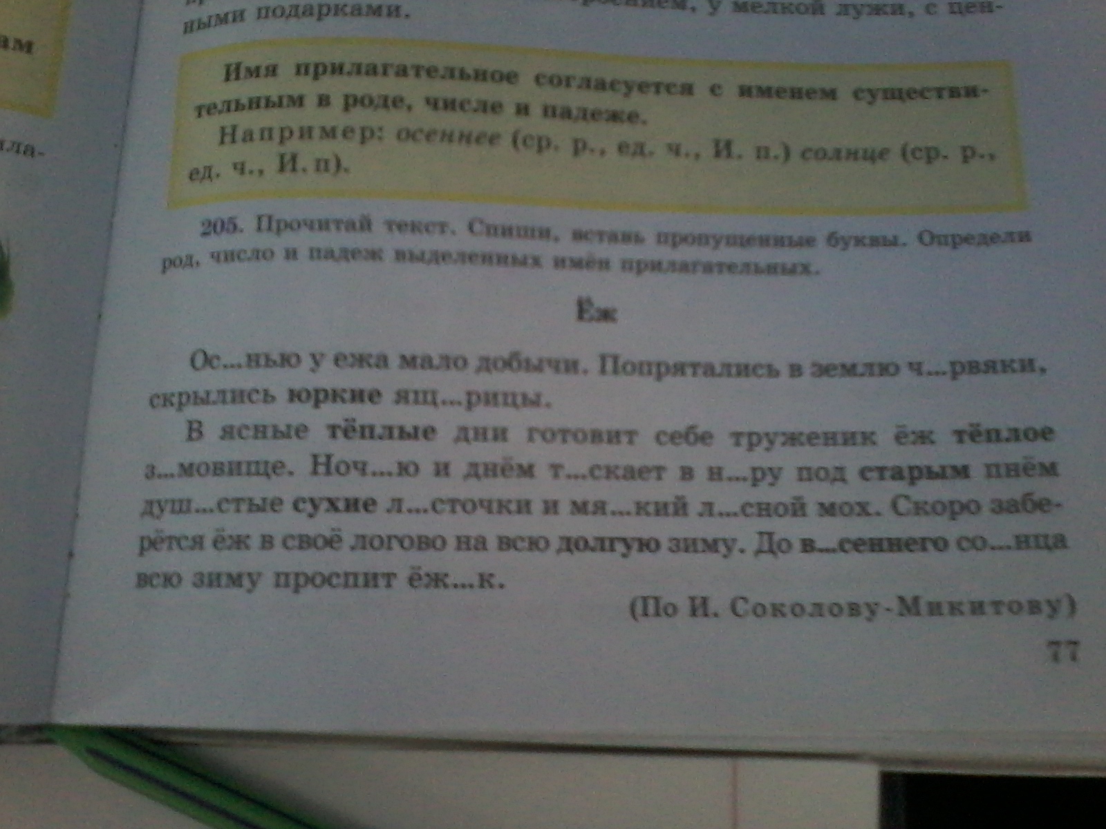 Ясным ли днем краткое содержание. Ясным ли днем краткое содержание