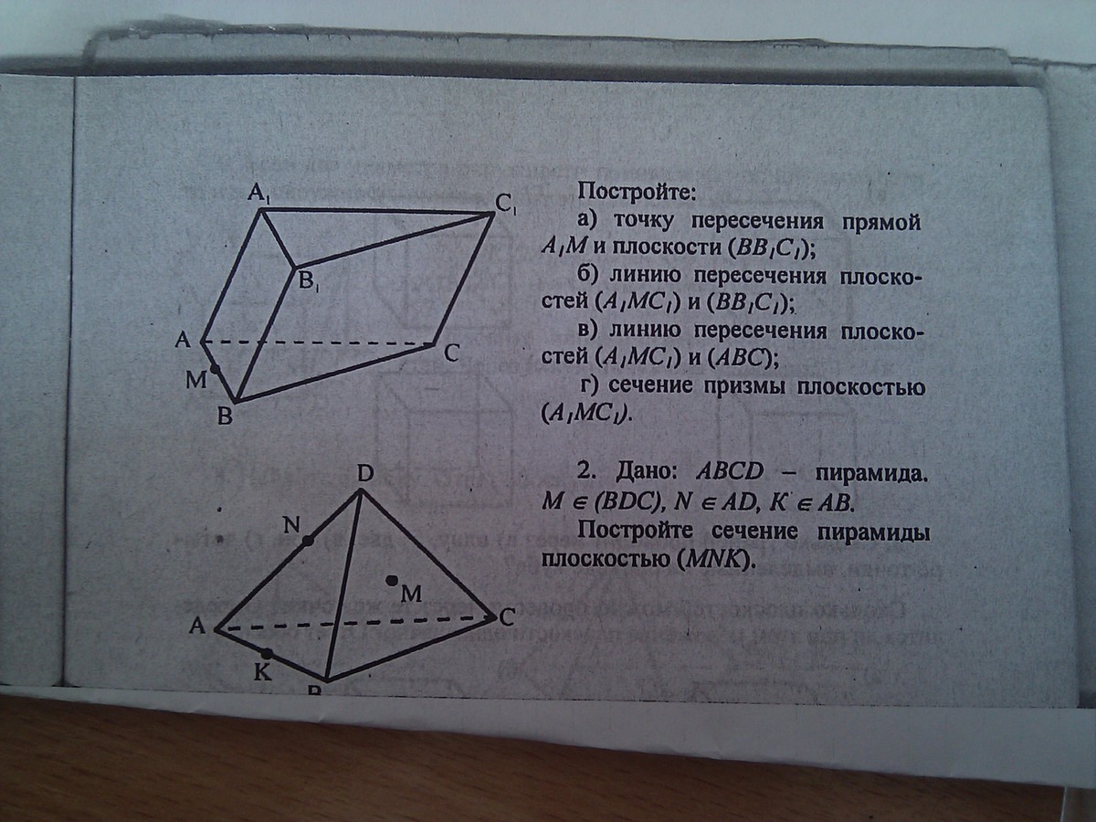 Постройте точку м. Линию пересечения плоскостей а1мс1 и вв1с1. Постройте линию пересечения плоскостей а1мс1 и вв1с1. Линия пересечения плоскостей a1mc1 и bb1c1. Постройте точку пересечения прямой а1м и плоскости вв1с1.