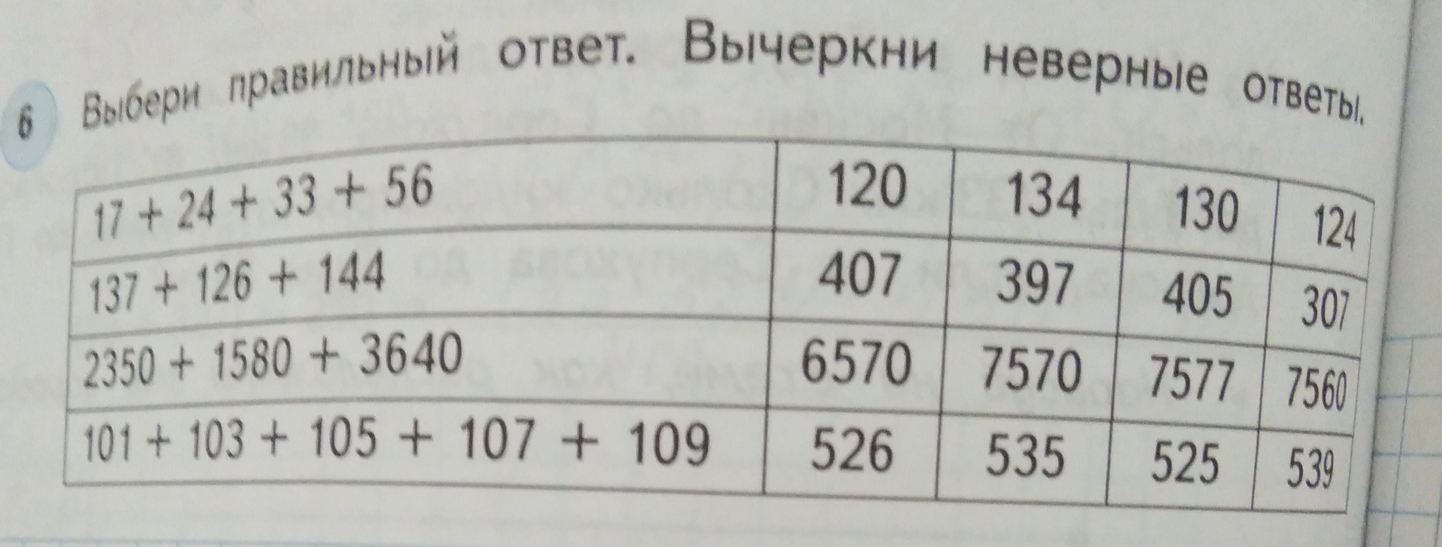 Выберите правильный ответ 0. Какой масштаб крупнее вычеркни неправильный ответ.