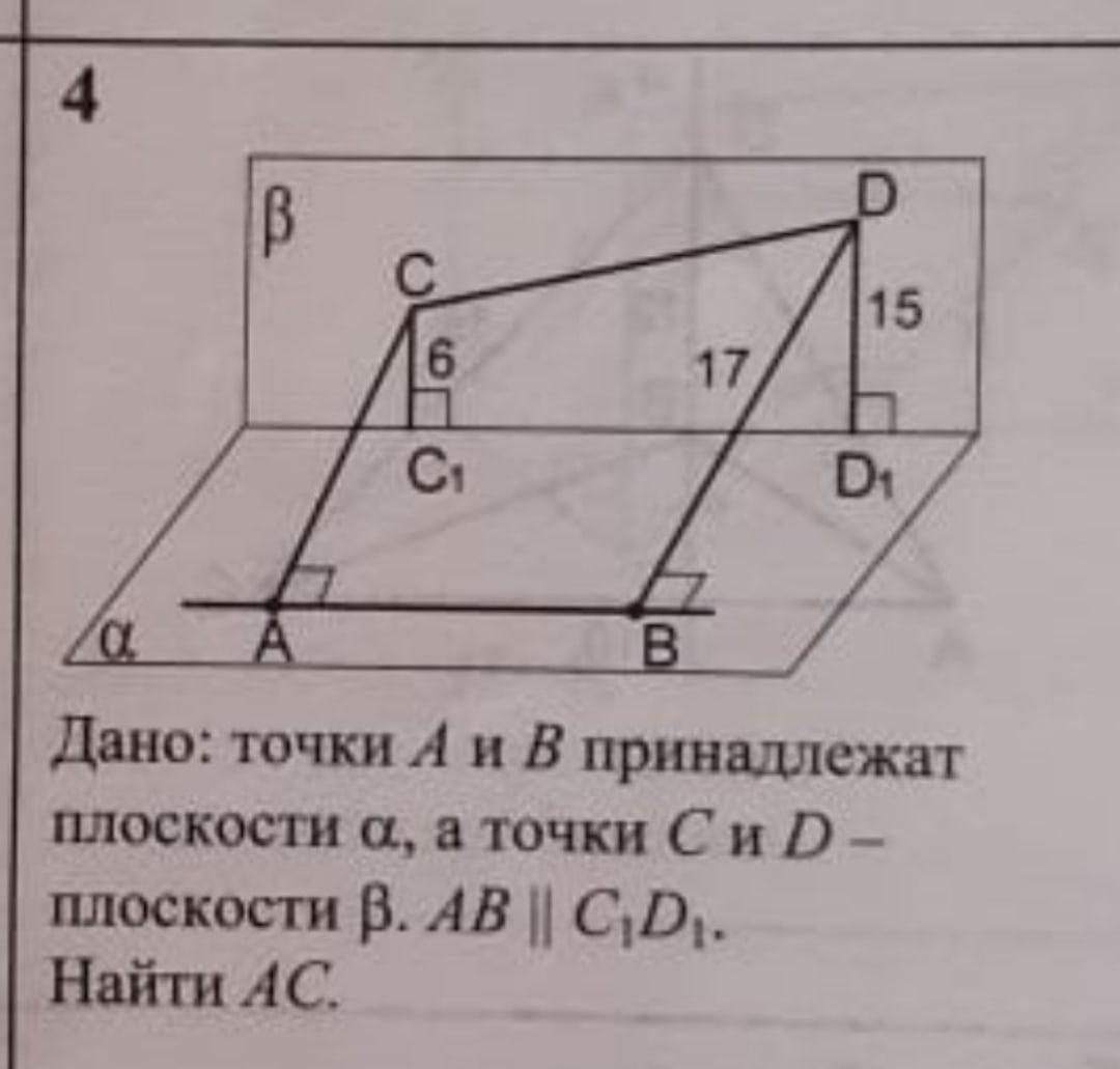 По рисунку определите каким плоскостям принадлежит прямая ab точка d1