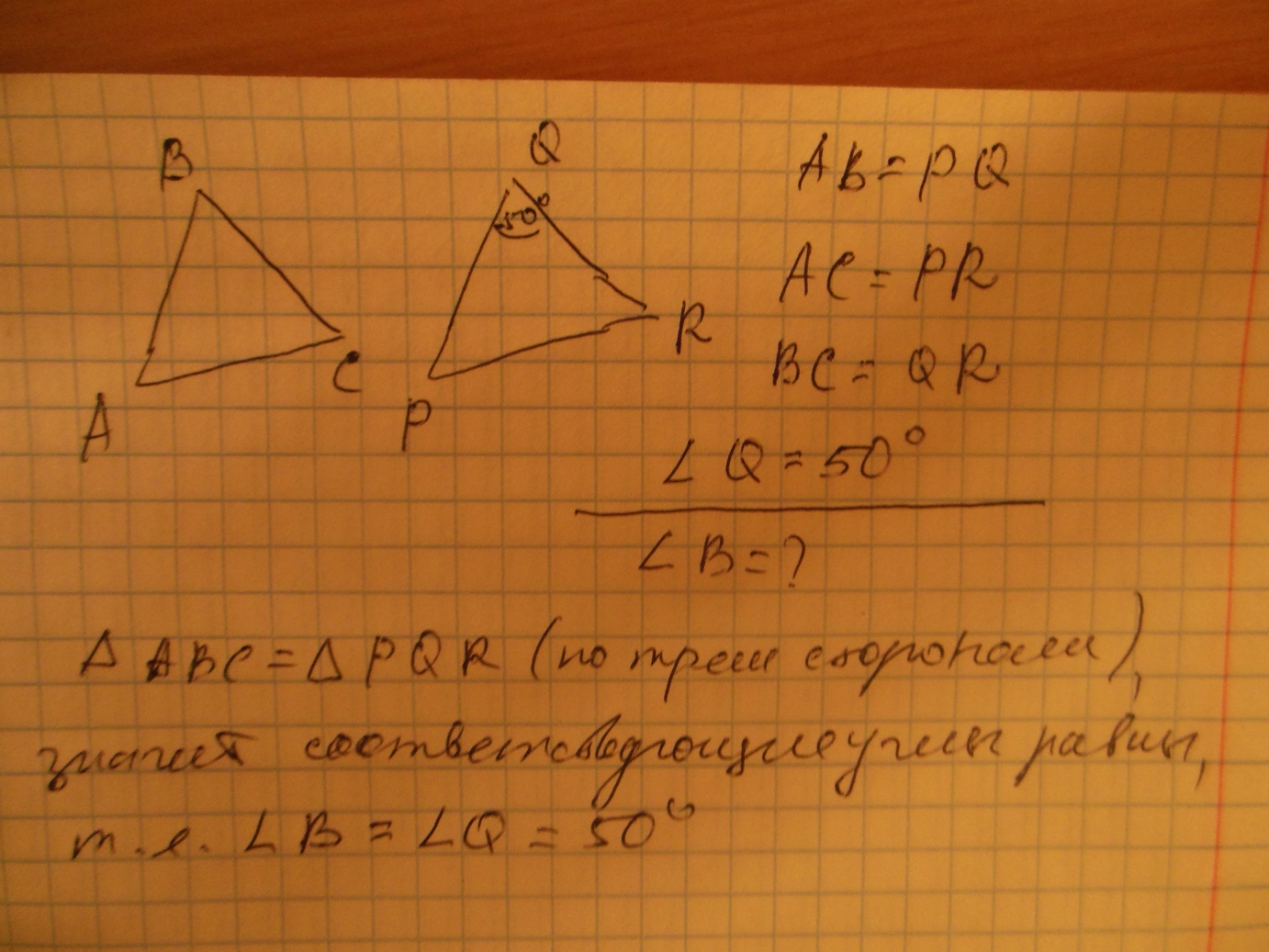 Ab bc b c. В треугольнике PQR~треугольника ABC. Треугольник АБЦ И треугольник PQR. Треугольник PQR подобен треугольнику ABC. Угол p равен углу b.