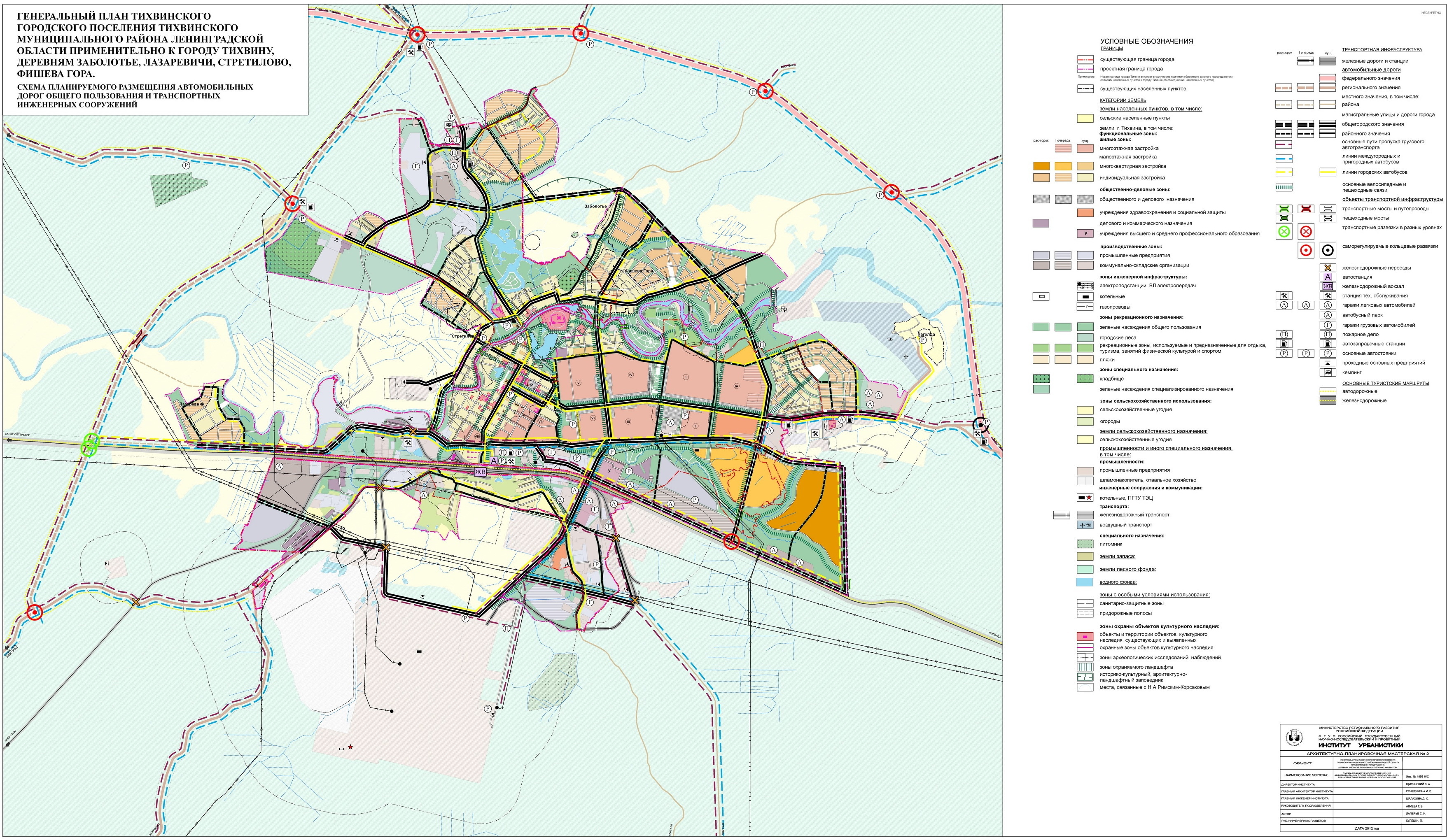 План развития геленджика до 2030 карта