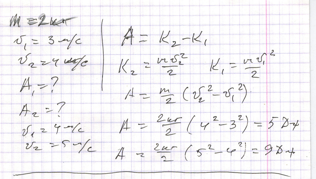 Со скоростью 1 3 м с. Тело массой 2 кг движется со скоростью 3 м/с. Какую работу нужно совершить чтобы увеличить скорость тела с 2 до 6 м с. Какую работу надо совершить чтобы увеличить скорость тела от 2 до 6. Υ2 = υ1 · γ DT/10 = υ1 · γ t2 - t1 /10.