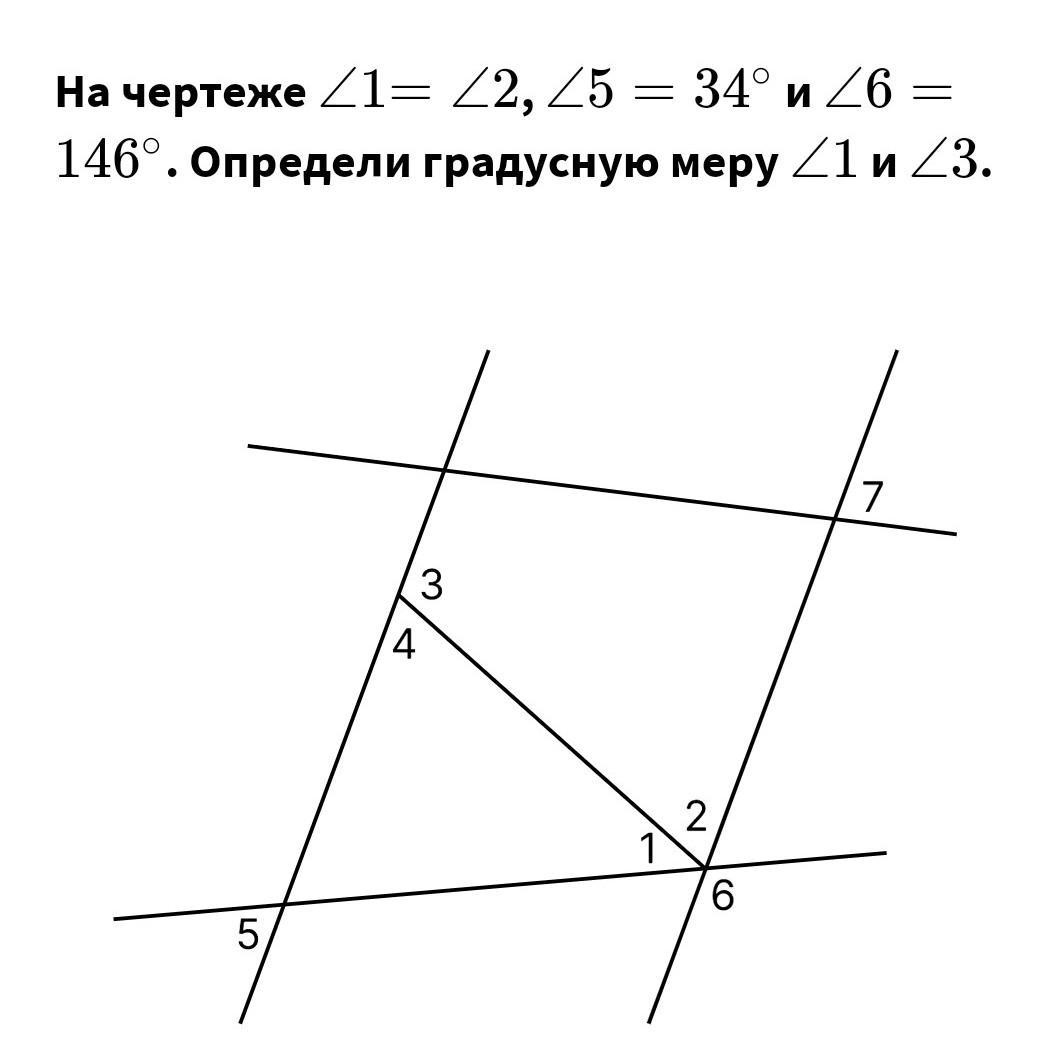 По рисунку 85 определите градусные меры углов