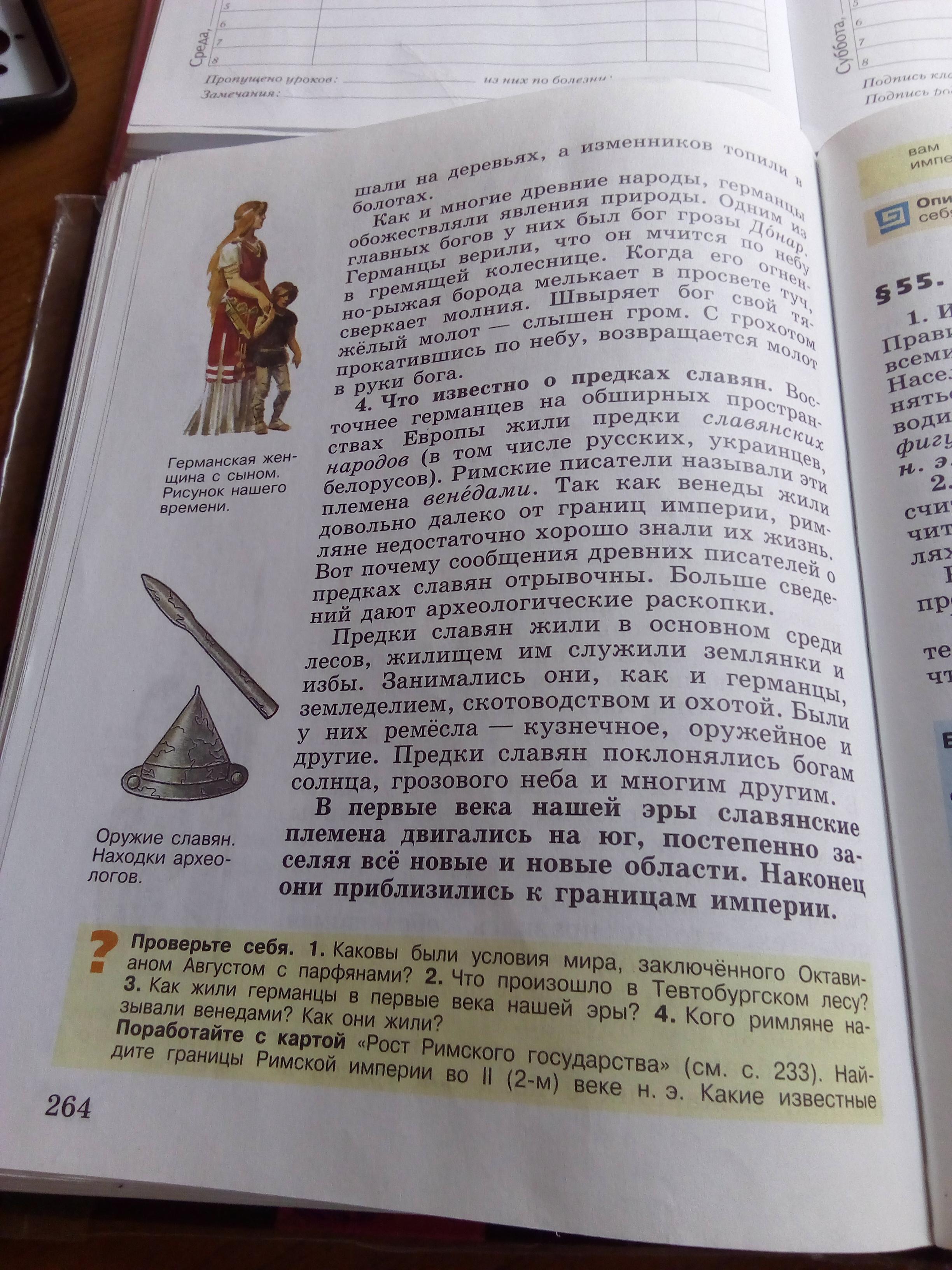 История параграф 5 кратко. История 5 класс пересказ. История 5 класс параграф 5. Пересказ параграфа по истории. История 5 класс учебник параграф 5.